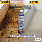 Mr. Shineup HG Strong Bathroom & Tile Cleaner 500ml – Removes Tough Stains, Rust & Water Marks Instantly